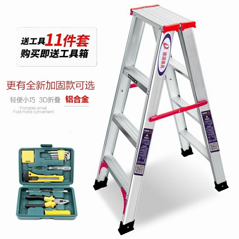 免運 鋁合金人字梯 家用折疊加厚2米合梯叉梯 登高工程雙梯 樓梯 室內梯子