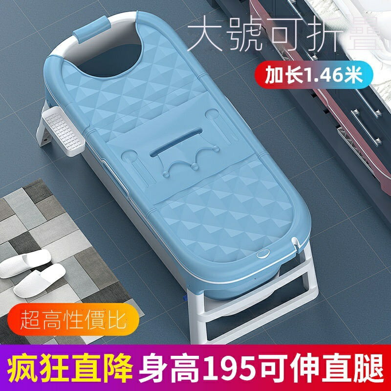 可折疊浴缸 成人 折疊浴缸 泡澡桶 浴盆 折疊澡盆 摺疊泡澡 沐浴桶 澡盆 洗澡盆 澡盆家用神器 居家生活