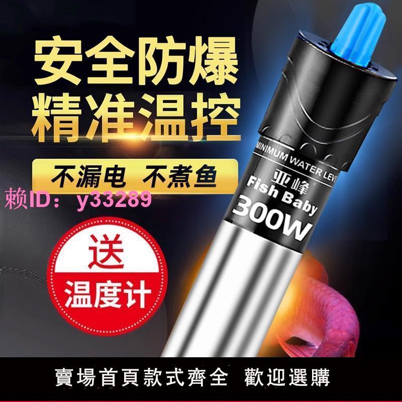 加熱棒魚缸自動恆溫加溫棒加溫器烏龜溫度計加熱器小型不銹鋼防爆