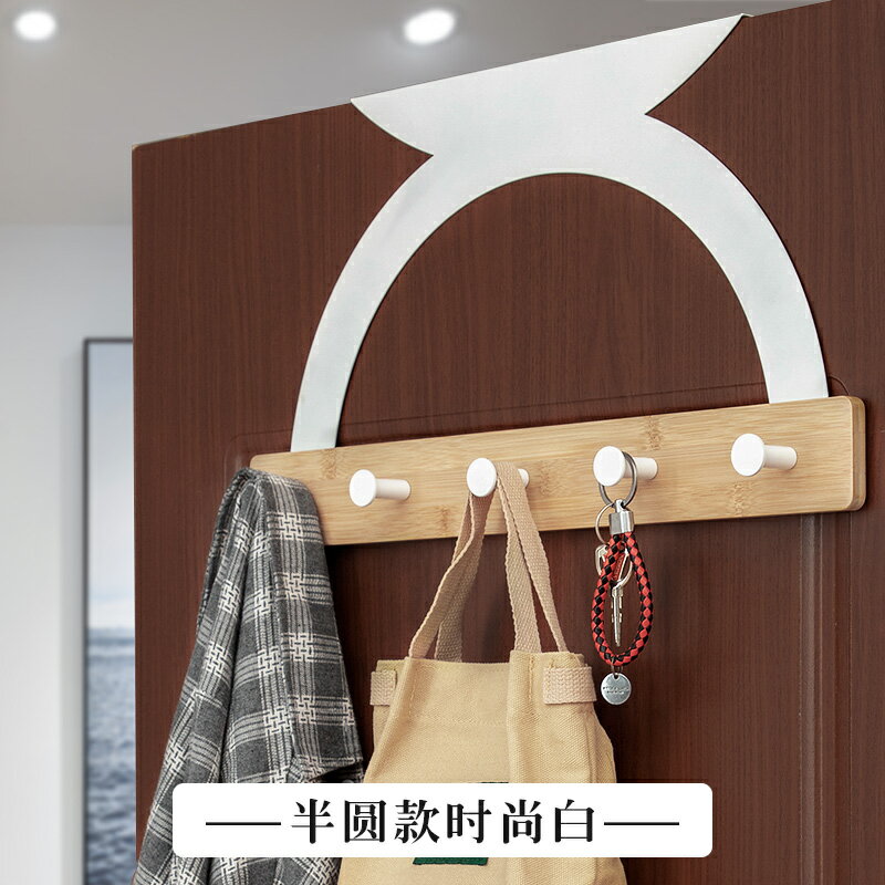 門後掛鉤/掛衣架/衣鉤 掛衣架無痕免釘臥室衣服掛鉤門背式掛架免打孔門上置物架【CM14259】