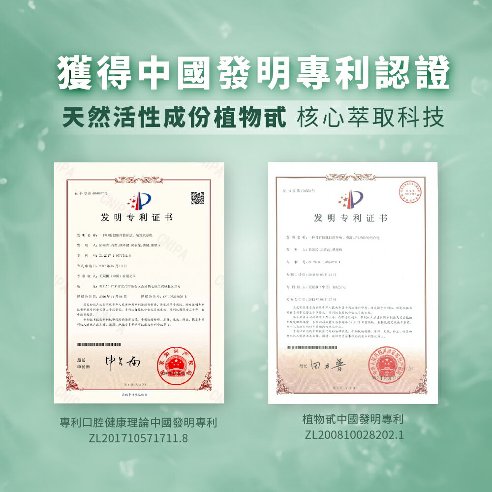 【植雅Phytocar】口腔清新噴霧 漢方本草 烏梅風味 無酒精 無添加 李錦記集團無限極出品 6