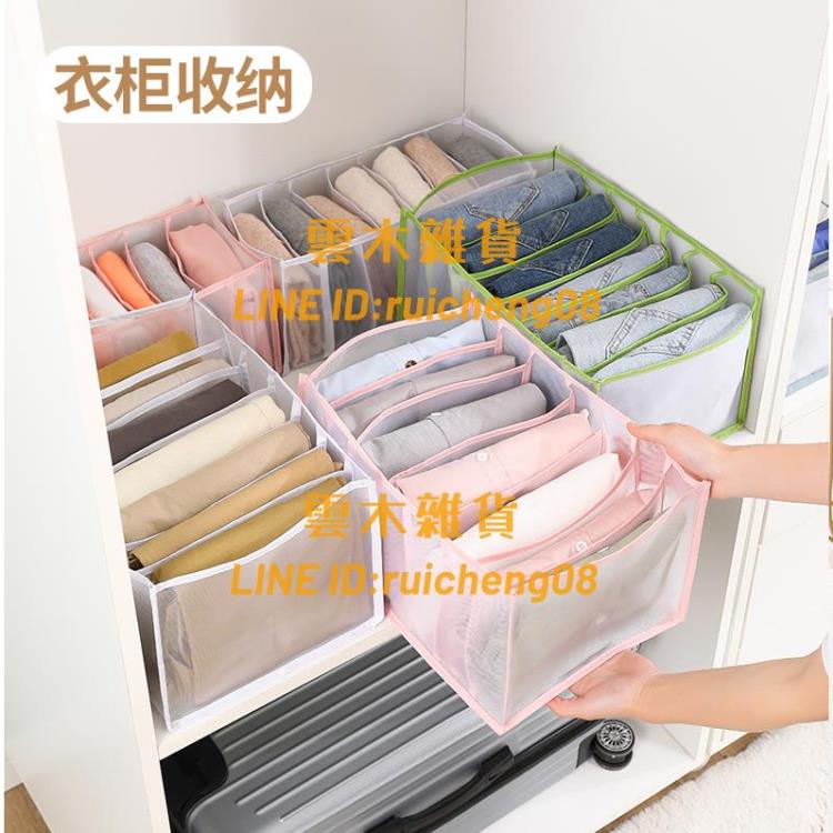 衣服收納衣櫃抽屜衣物盒衣櫥分隔袋筐格折疊家用整理【雲木雜貨】