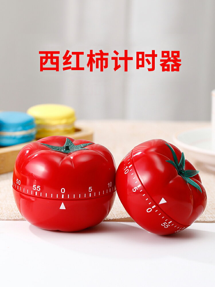 西紅柿計時器學生學習鬧鐘兒童專用時間管理器作業提醒器廚房鐘