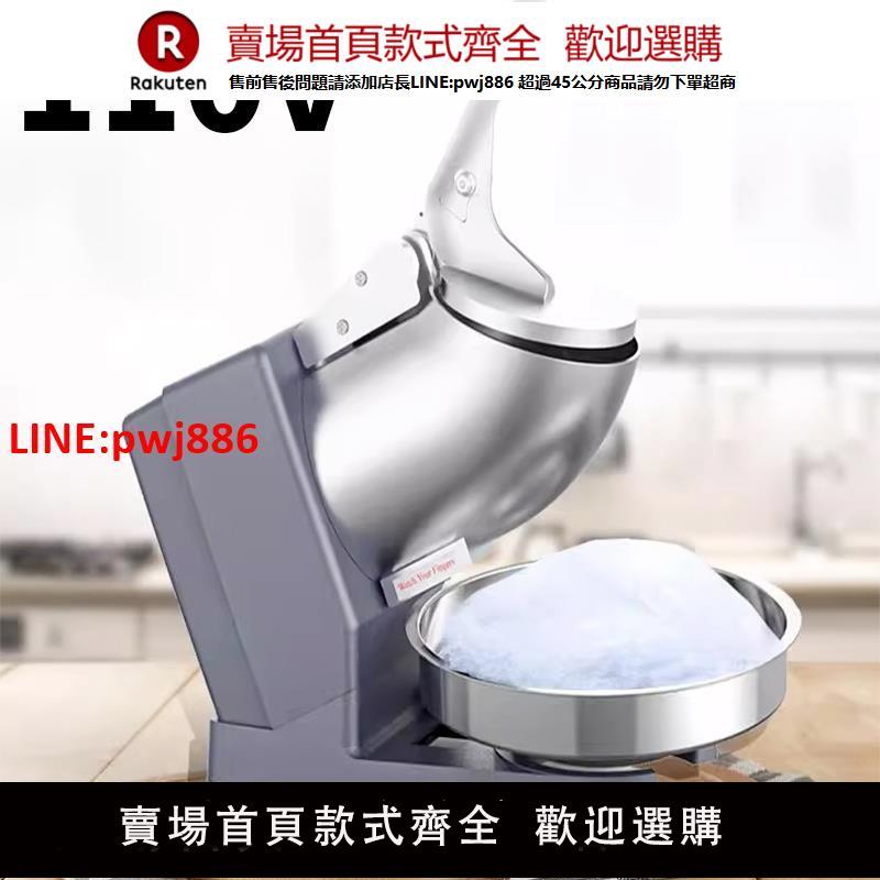 【臺灣公司 優質服務】110v碎冰機商用家用小型電動擺攤奶茶店製冰沙機打綿綿雪花刨冰機