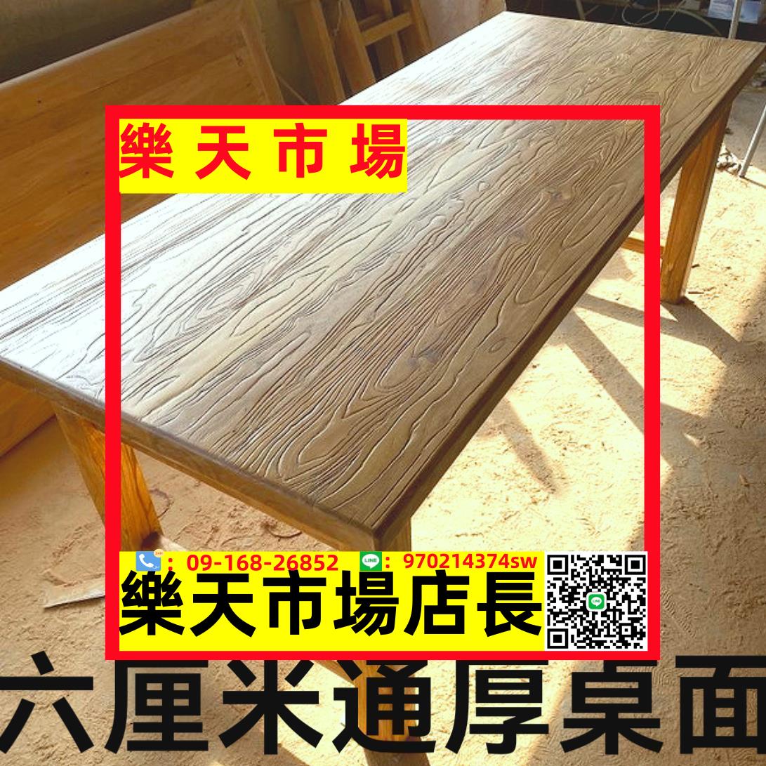 （可開發票）老榆木板實木茶臺復古吧臺面原木餐桌電腦桌大料辦公桌榆木板定制