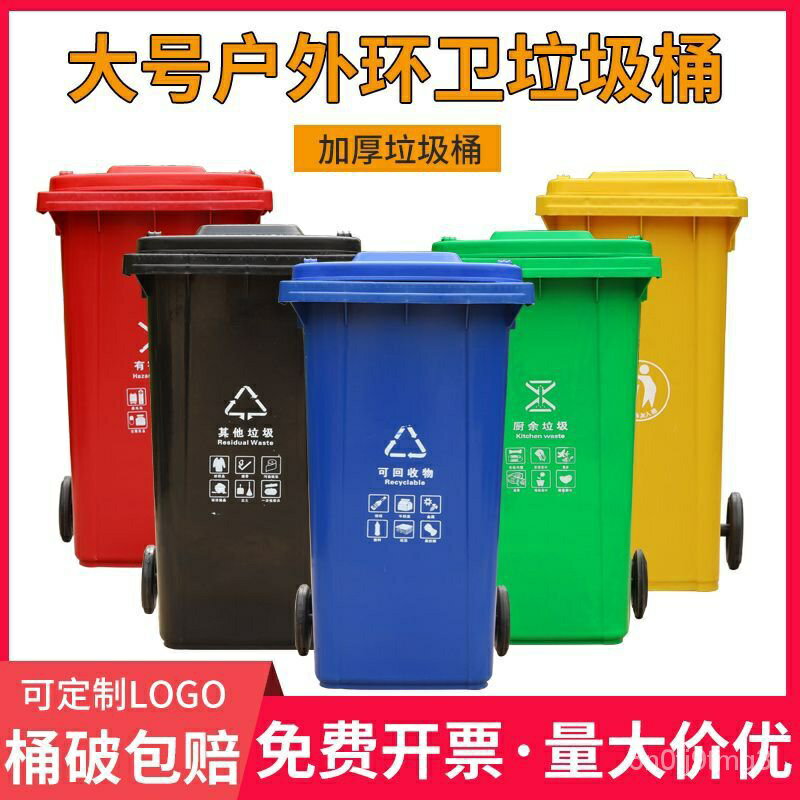 免運 可開發票 垃圾桶大容量戶外環衛商用小區物業分類垃圾箱大號環保車廚房帶輪 RIFL