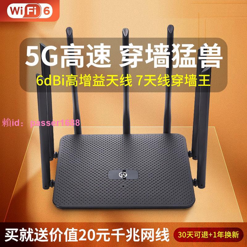 智能千兆無線路由器家用雙頻5G高速全屋wifi穿墻王寬帶光纖全網通