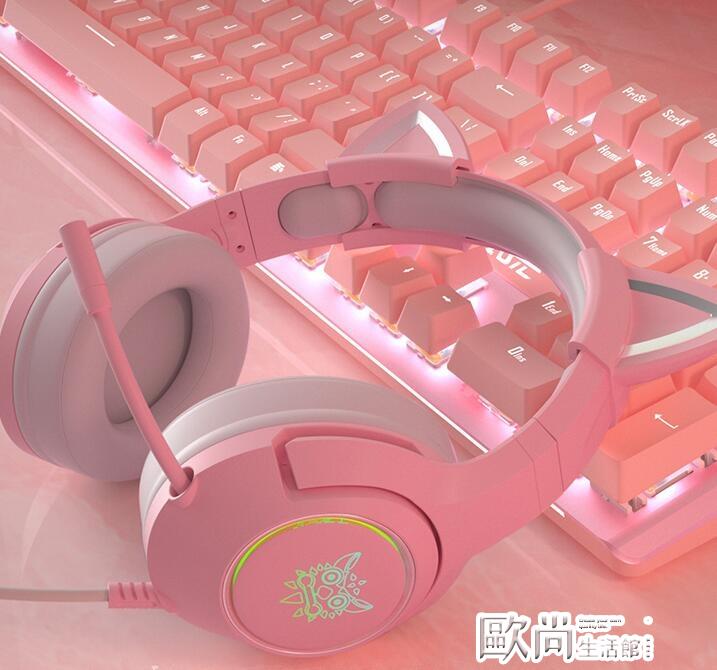 頭戴式耳機粉色貓耳朵耳機頭戴式可愛少女電競7.1聲道遊戲吃雞直播電腦