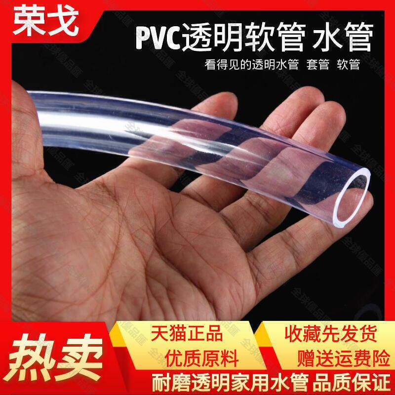 【全球優品滙】五金工具 塑膠軟管 pvc透明耐腐蝕管子家用水管柴水平管5625mm管