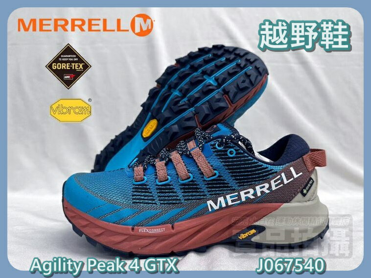 大自在 Merrell 越野跑鞋 Agility Peak 4 GTX J067540