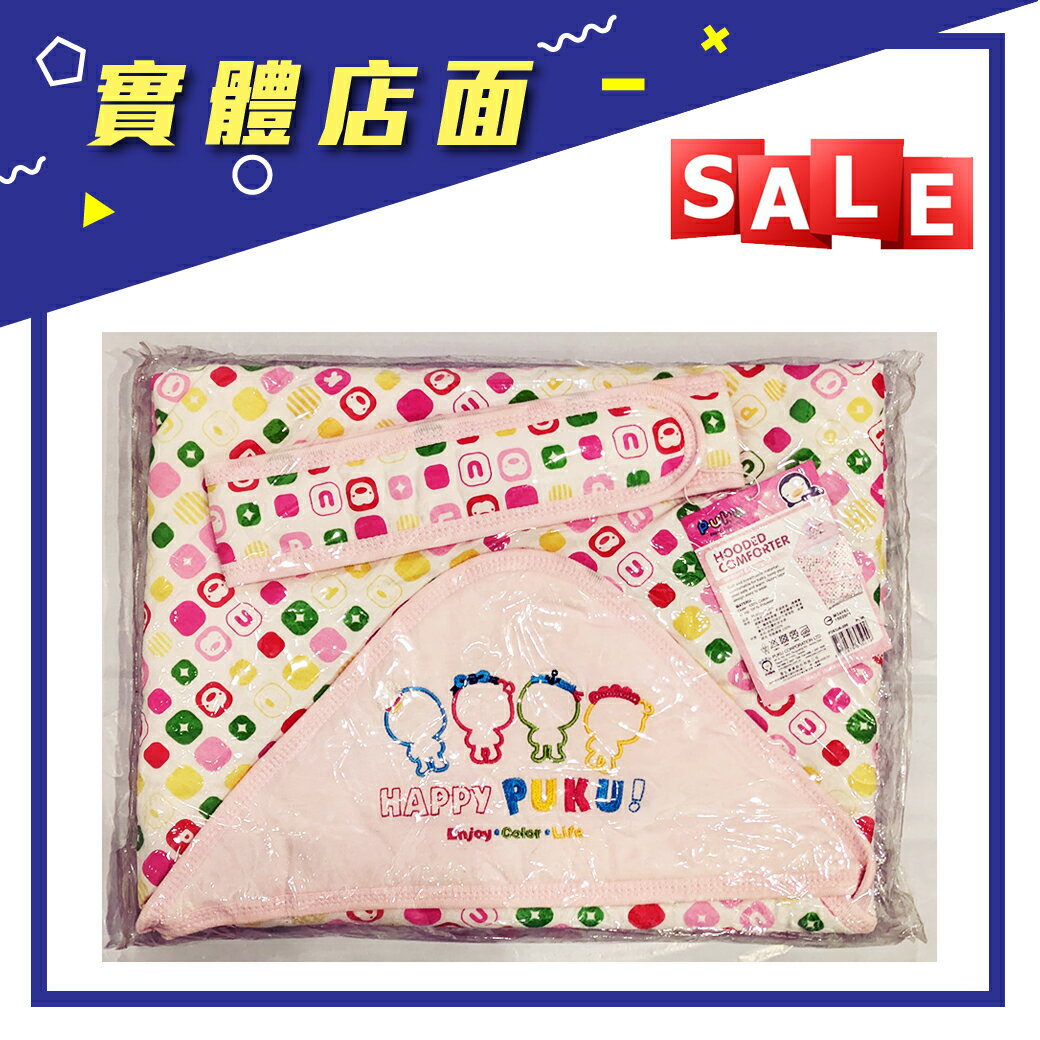 【PUKU】印花包巾(粉色)【上好藥局銀髮照護】寶寶包布巾 嬰兒包巾