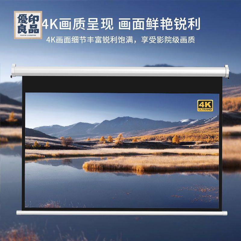 免運 可打統編 投影幕布 幕布 布幕免運 可打統編 投影幕布 幕布 投影幕布電動家用遙控自動升降高畫質抗光壁掛幕投影布投影儀幕布特惠/工廠現貨 可開立發票 售後保障 店長優選y5321