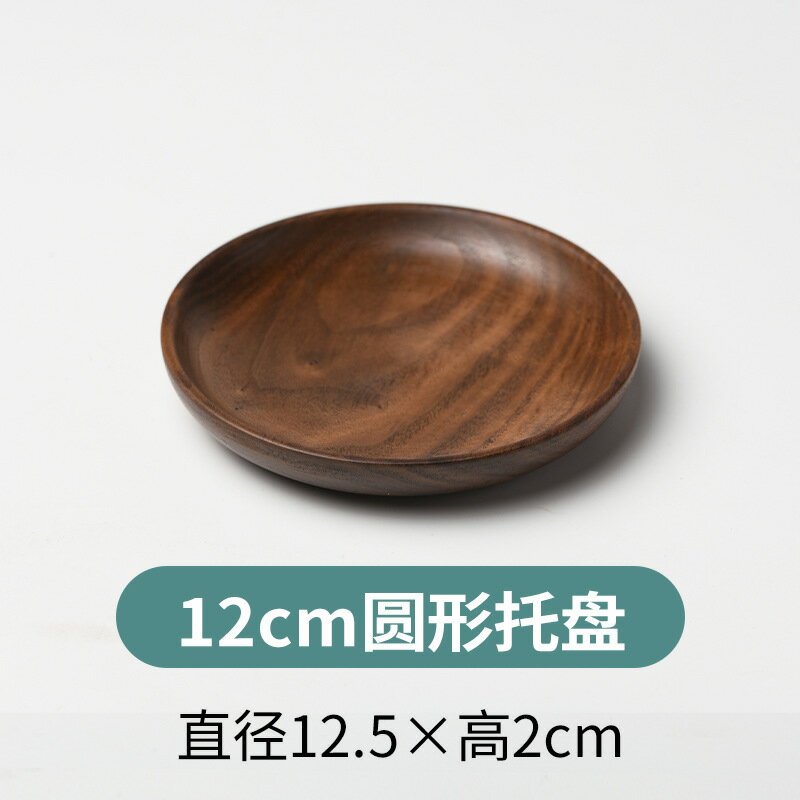 【喜挖】日式整木點心盤黑胡桃木碟子壽司盤圓形迷你水果盤長方形 5