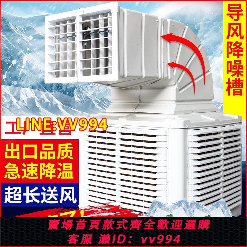 可打統編 昆正環保空調工業水冷空調大功率冷風扇水冷空調大型移動製冷風扇