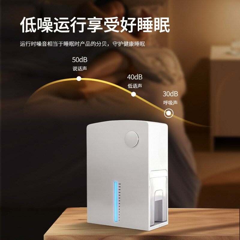 除濕機家用半導體除濕抽濕器小型地下室吸濕機乾衣家用除濕器【北歐家居生活】