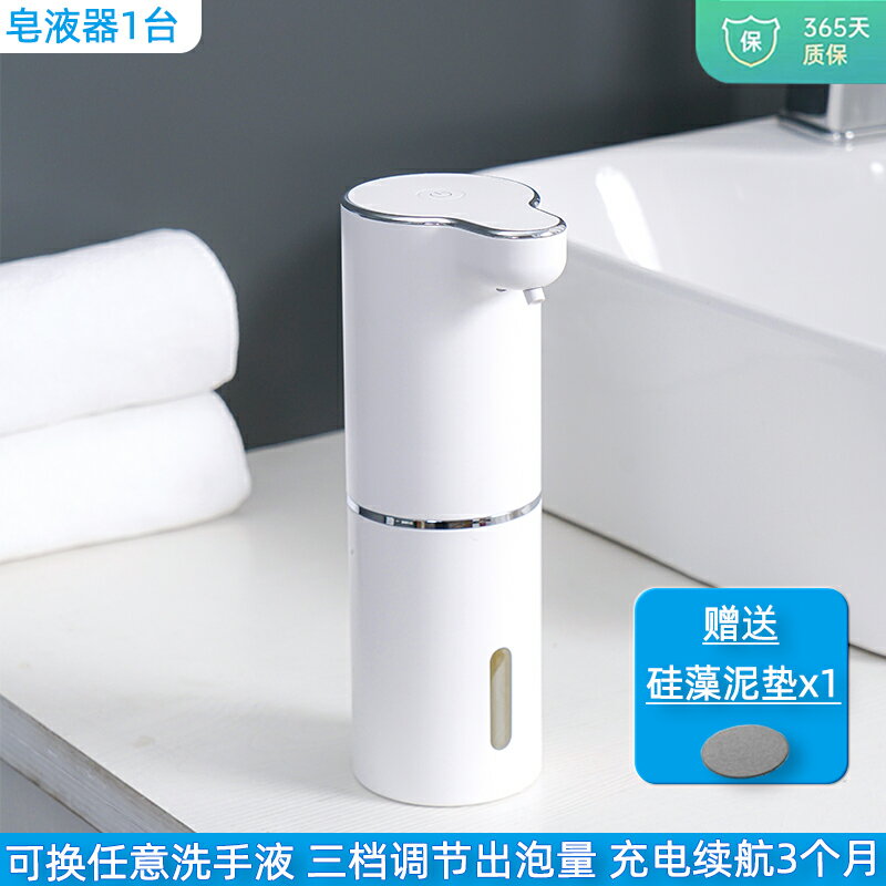 自動洗手機 自動給皂機 智能洗手機 自動洗手液機智能感應出泡沫洗手機壁掛式家用兒童抑菌小型皂液器『XY37309』