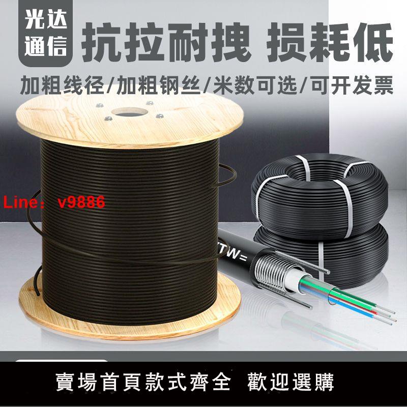 【臺灣公司 超低價】4芯室外單模光纜GYXTW電信級戶外光纖光纜鎧裝光纖線束管式光纖線