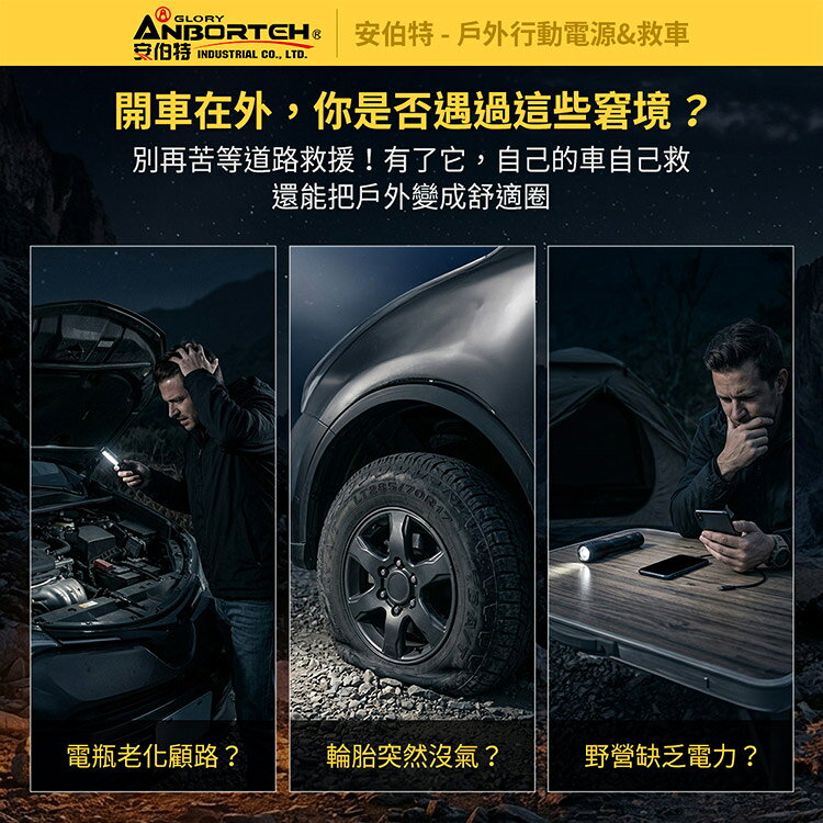 【安伯特】戶外行動電源&救車 (一年保固) 110V 12V QC3.0救車 戶外電源 打氣 照明 露營 防災 停電10Ah升級款 2