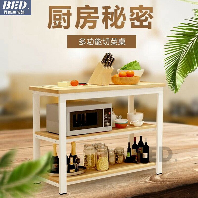 免運開票 切菜臺 廚房置物桌 家用廚房多功能小長桌子餐桌 廚房簡易長方形置物桌 廚房導臺桌子 置物桌