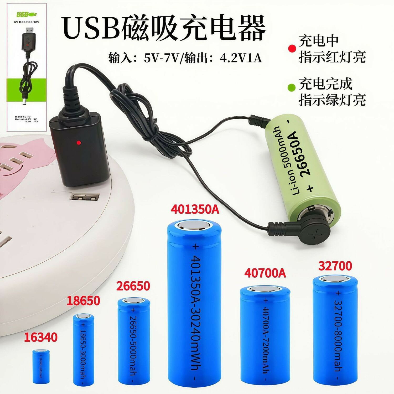 18650充電器3.7-4.2V磁吸充電26650/401350A鋰電池虧電激活戶外