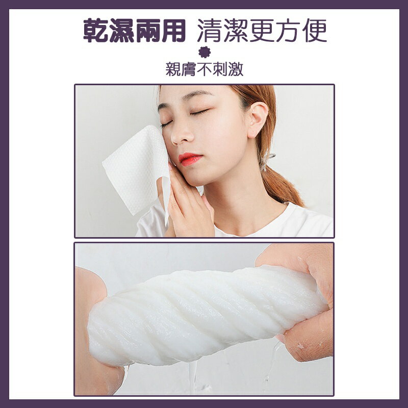 👕台灣現貨👕一次性洗臉巾 洗臉巾 100抽 乾濕兩用棉柔巾 卸妝巾 臉部清潔  美容巾 抽取式 加厚加大 潔面巾 拋棄式 5