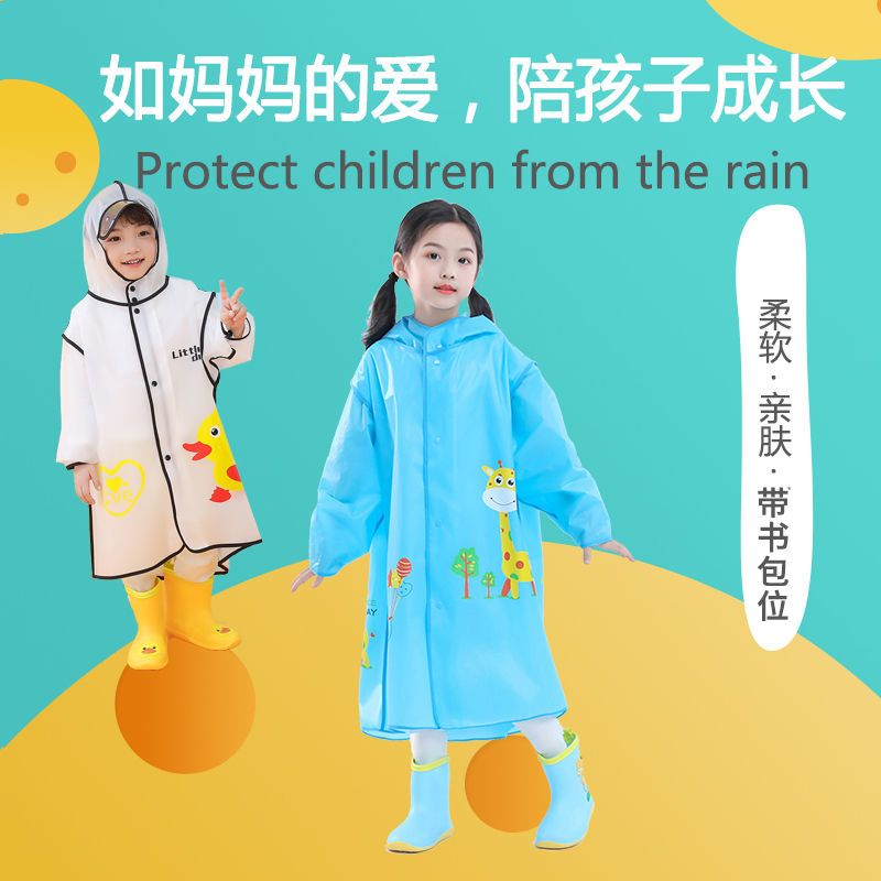 兒童雨衣女男小孩幼兒園寶寶女童男童小學生上學雨衣披帶書包位