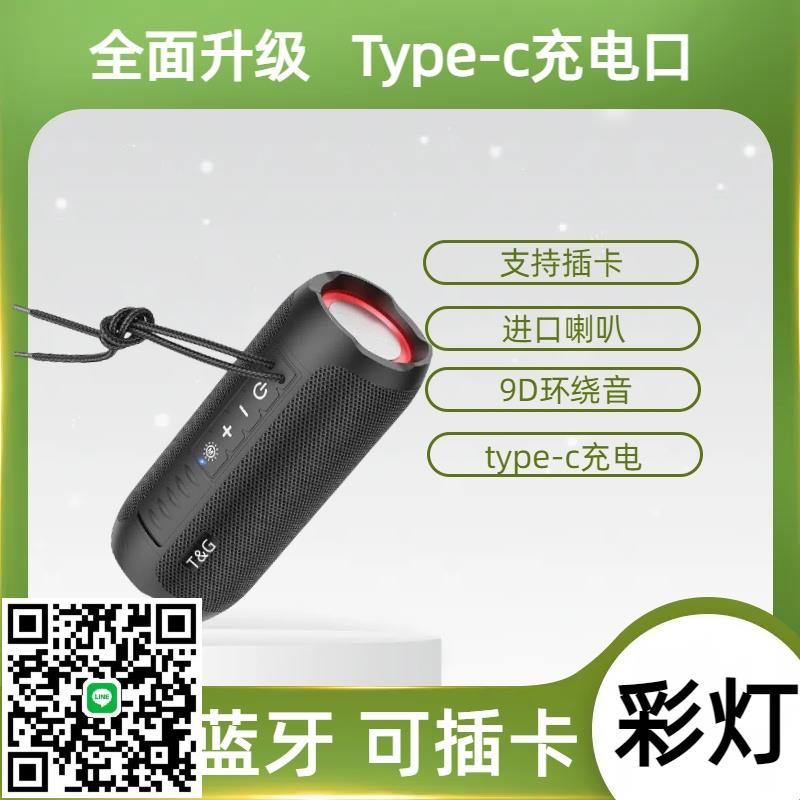 重炮音響布藝音箱彩燈防水便攜式USB插卡低
