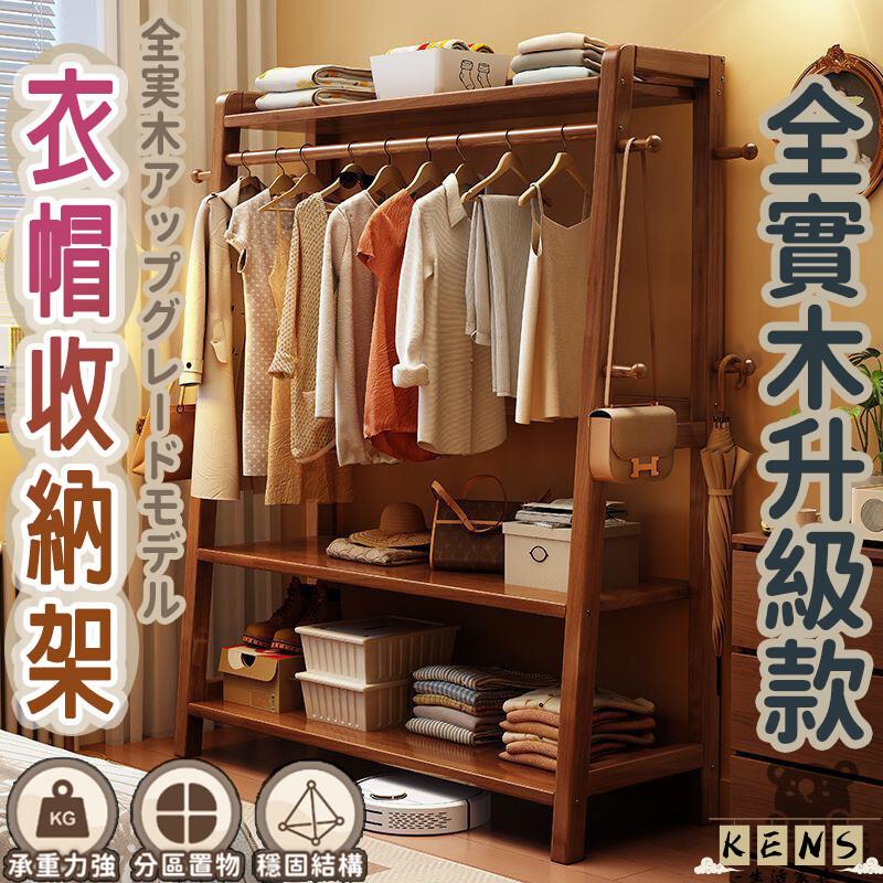 工廠直銷 附發票 【免運包稅】晾衣架 掛衣架 收納架 衣櫥 落地衣架 簡易衣櫥 吊衣架 衣帽架 簡易衣櫃 衣架子 置物架 帽架 層架特惠/全館折扣 售後保障 k5410