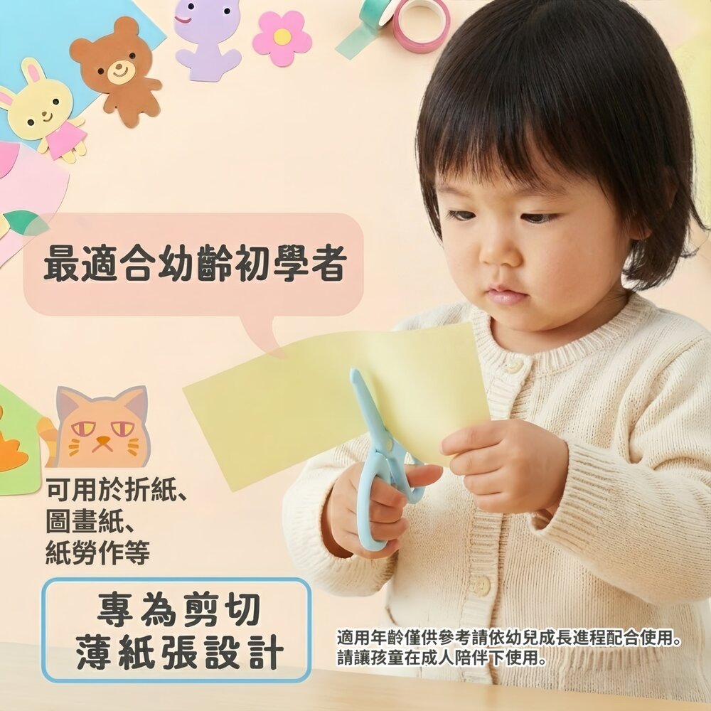 媽媽買 PLUS 幼兒安全剪刀 弧線刀刃 樹脂包覆 輔助彈簧 兒童剪刀 幼童剪紙 剪刀 2歲以上 2