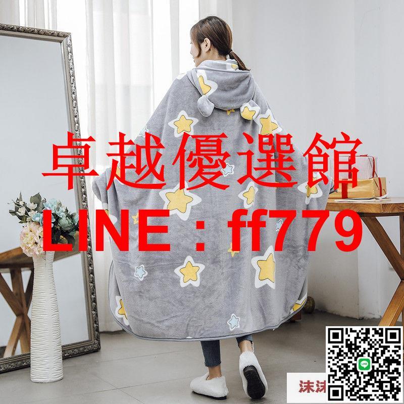 【卓越優選館】披肩斗篷 披肩毛毯 新款珊瑚法蘭絨毛毯加厚秋冬季披肩斗篷披肩學生辦公室午睡毯保暖