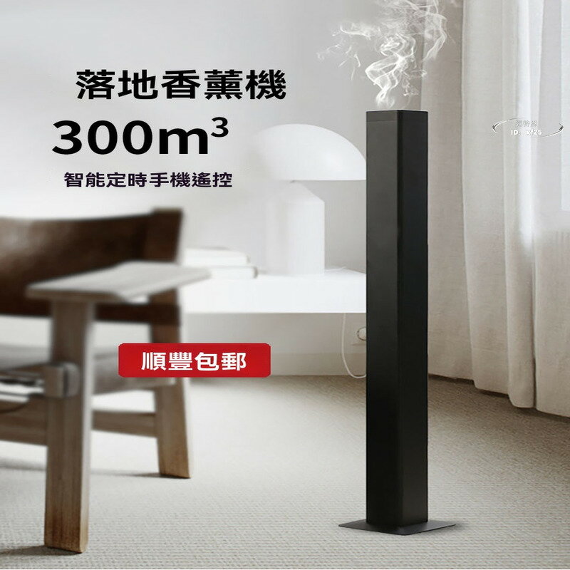 【免運】加濕器 噴霧機 噴香機 家用香薰機自動噴香器酒店商用香氛機精油專用智慧定時臥室擴香機