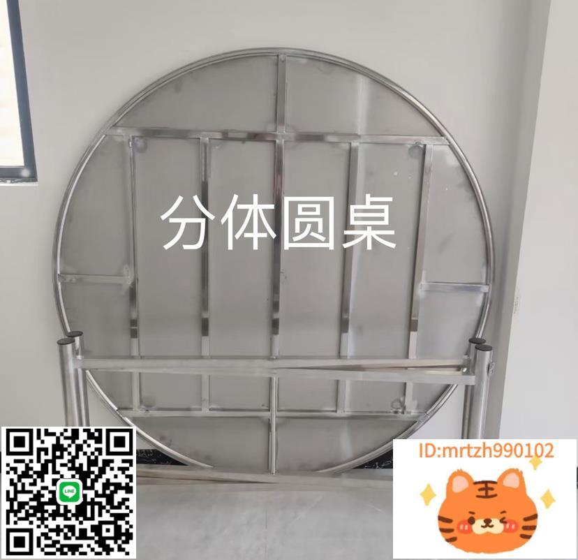 不銹鋼折疊桌子家用戶外可折疊圓桌免安裝大排檔燒烤流水席大桌子-淘淘屋