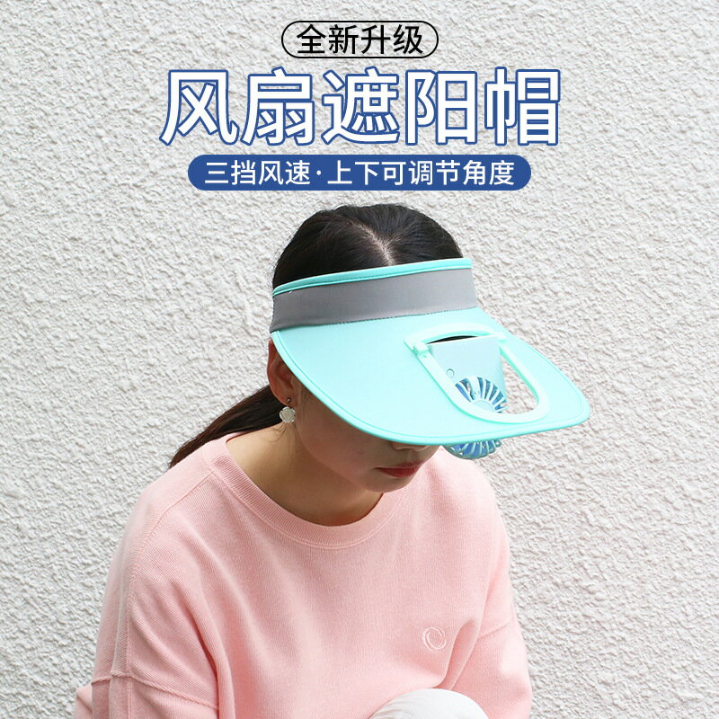 夏季運動大帽簷男女風扇帽休閑遮陽防曬兒童旅遊戶外漁夫鴨舌帽