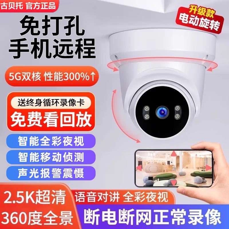 免運 可開發票 監視器 攝像頭 新款室內wifi手機控制監視器360°無死角全景全綵家用遠端攝像頭 公司貨保固 快速出貨