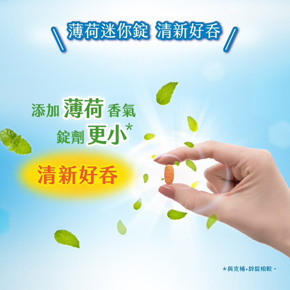 ＵＴＯ｜克補B群+鋅加強錠 台灣公司貨/開立發票 5