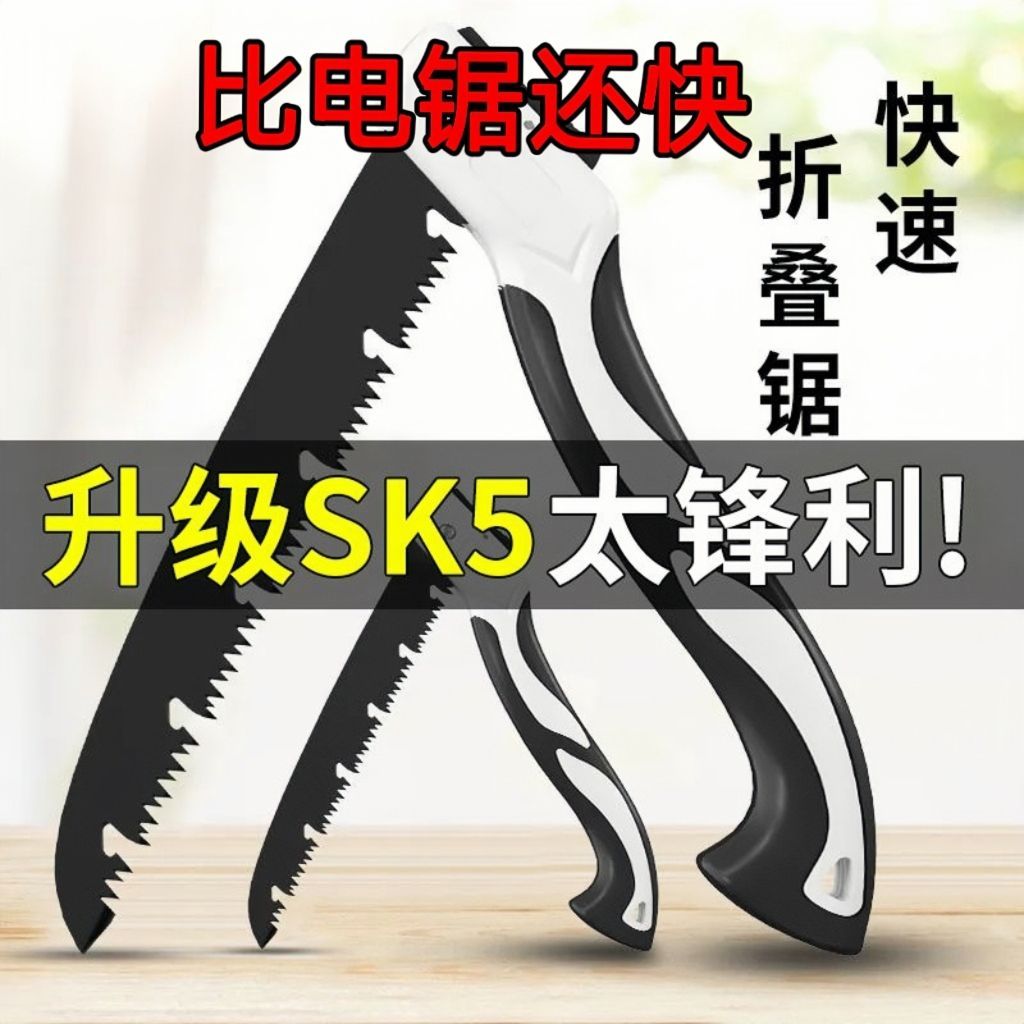 德國高錳鋼鋸樹鋸子戶外園林折疊鋼鋸特快鋸木神器據木頭木工手鋸