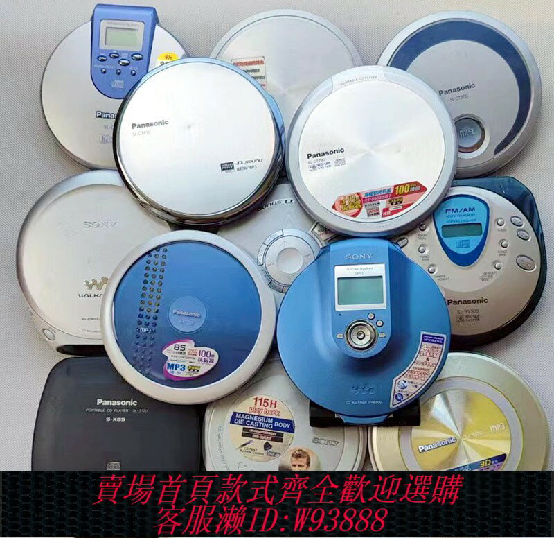 {臺灣公司貨 可打統編}索尼松下愛華CD機原裝正品便攜隨身聽發燒機Walkman有保修帶配件