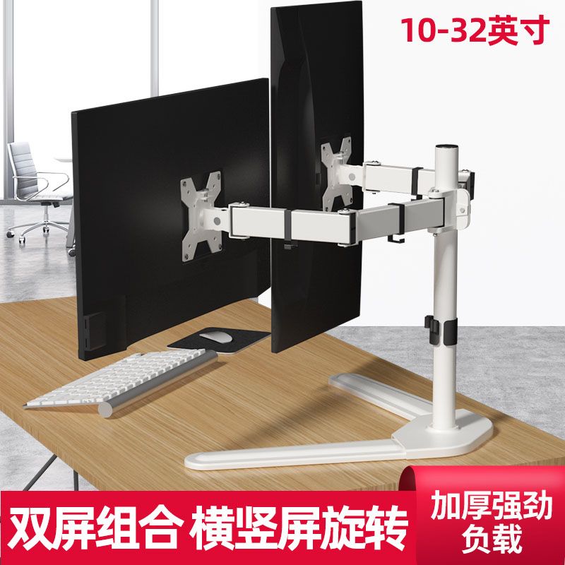 顯示器支架 電腦支架 可旋轉支架 平板支架 橫豎屏旋轉雙屏電腦底座免打孔升降顯示器支架螢幕通用白色增高架