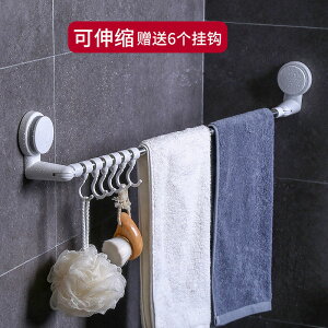 吸盤毛巾架免打孔浴室毛巾桿不銹鋼置物架衛生間單桿伸縮浴巾掛鉤