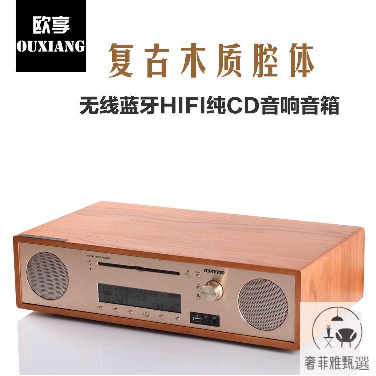（公司貨 保固）發燒CD機迷你組合音響HIFI臺式多媒體藍芽音箱CD播放器 PDD-129快速出貨