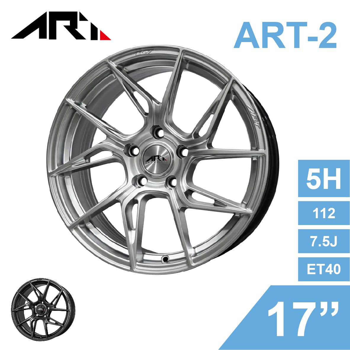 真便宜 [預購]ART 旋壓鋁圈輪框 ART-2 17吋 5孔112/7.5J/ET40