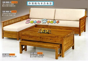 ╭☆雪之屋居家生活館☆╯ 76LS-505 L型柚木沙發椅+茶几組/ 木製沙發/整組沙發/客廳沙發/會客沙發