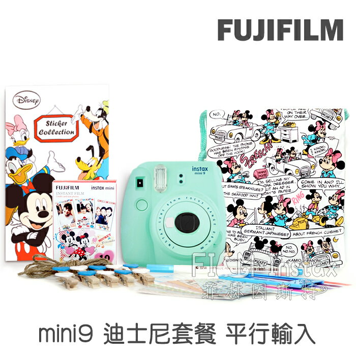 平行輸入【 mini9 迪士尼套餐組 】fujifilm instax mini 9 富士 拍立得相機 菲林因斯特 一年保固