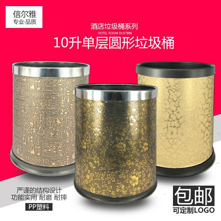 信爾雅簡約廚房衛生間客廳無蓋辦公室垃圾桶創意家用大號酒店客房