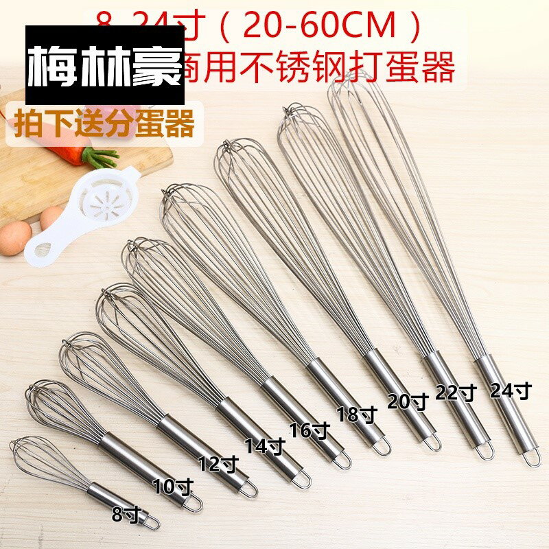 不銹鋼打蛋器手動加粗手動攪拌棒和面/雞蛋攪蛋器加長烘焙工具