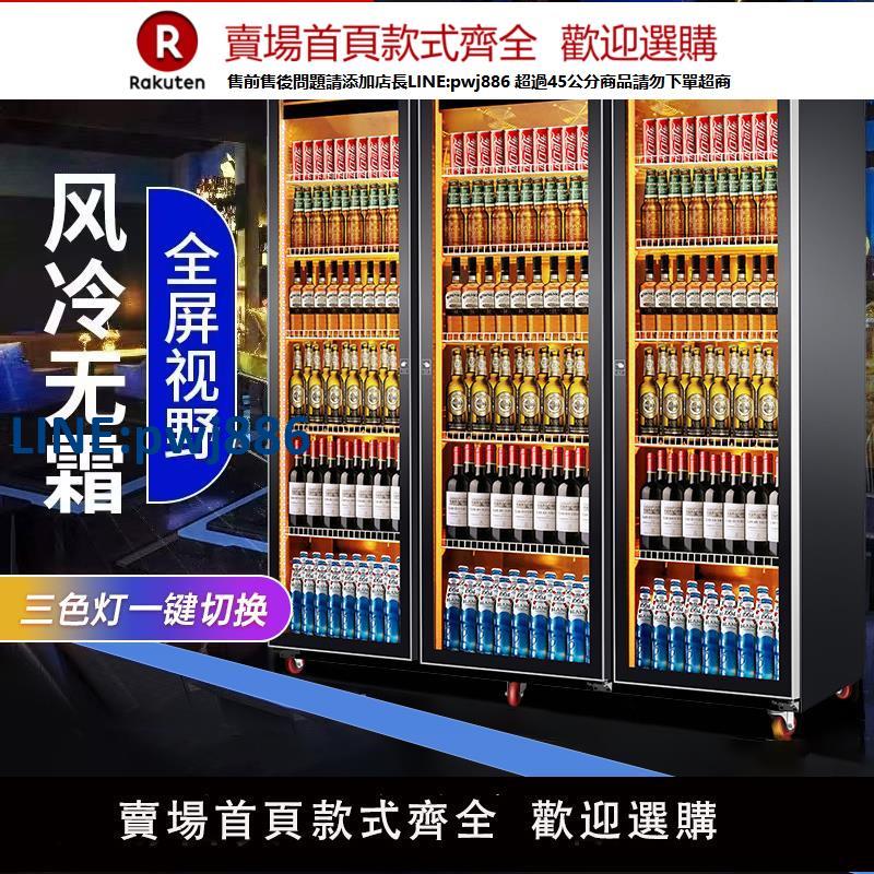 【高品質超低價】揚子網紅啤酒櫃飲料櫃酒水展示櫃冷藏冰櫃商用冷櫃三門酒吧冰箱