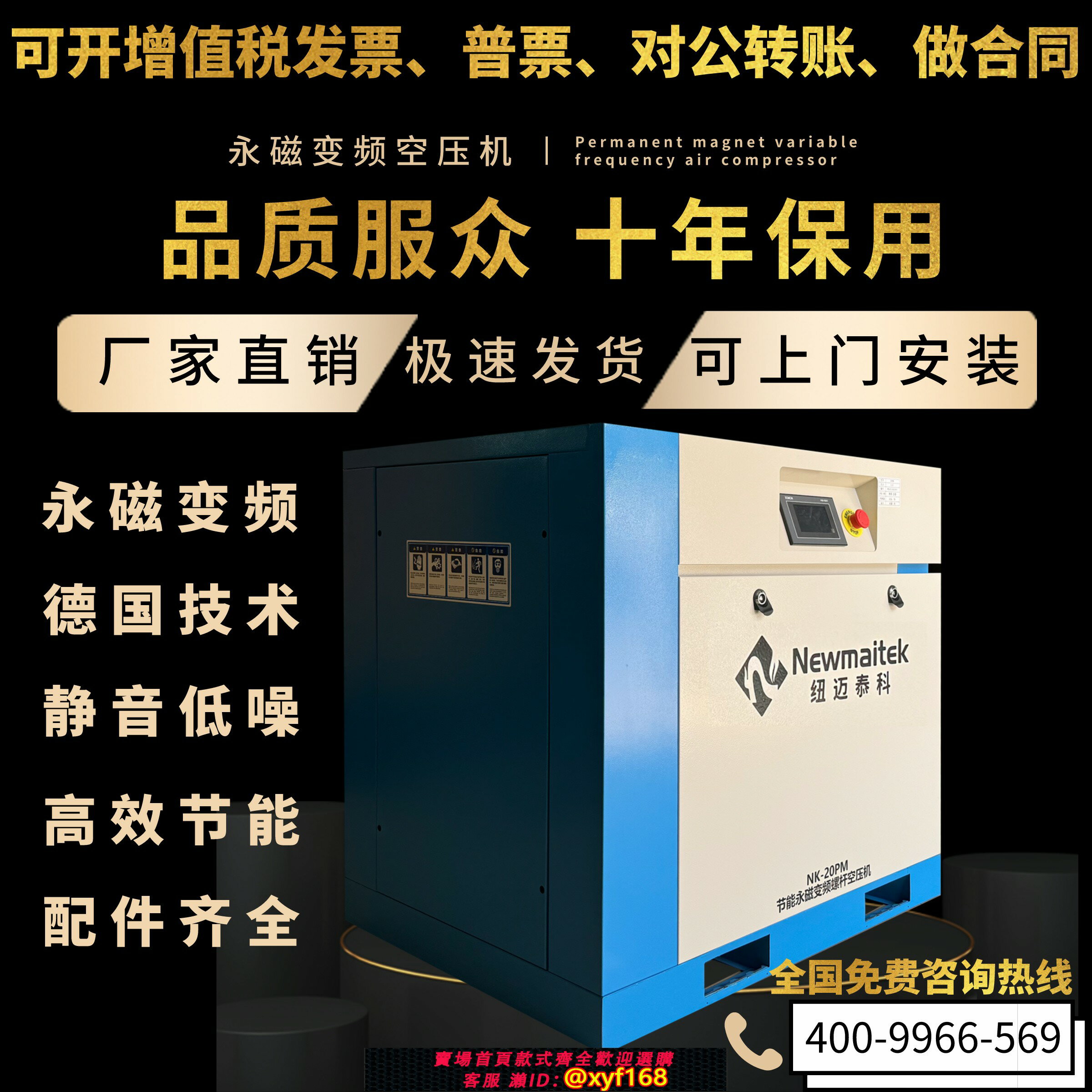 {保固一年 可打統編}螺桿式永磁變頻空壓機壓縮空氣工業大型7.5/15/22/37KW靜音節能