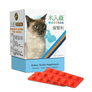 木入森-貓咪保腎利 精裝包30顆/超值裝包60顆 毛掌櫃 maoookeeper