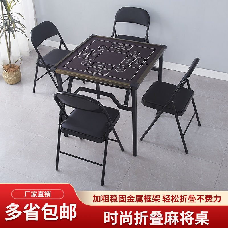 免運可開票 摜蛋專用桌家用多功能麻將桌降噪棋牌桌宿舍簡易桌子方形兩用餐桌 PPY6006