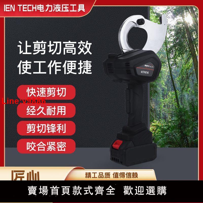 【臺灣公司 超低價】充電電動棘輪線纜剪斷線鉗鎧裝剪線鉗強力快速液壓剪刀多功能舒暢